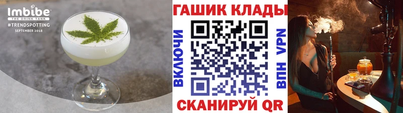 Еда ТГК марихуана Никольское