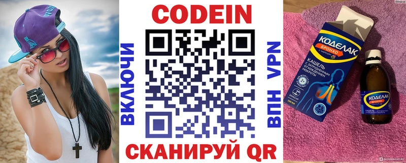 цены   мориарти как зайти  Codein напиток Lean (лин)  Никольское 