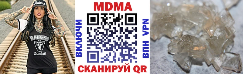 MDMA молли  Никольское 