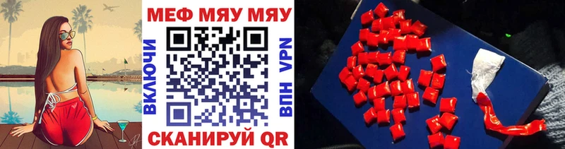 цена кракен как зайти Меф мяу мяу Никольское
