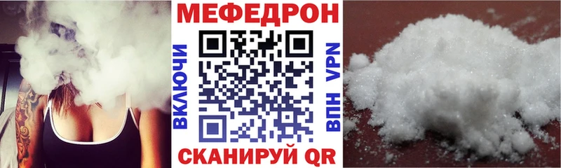 Мефедрон кристаллы Никольское
