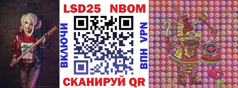 Марки 25I-NBOMe 1,8мг  где можно купить наркотик  Никольское 